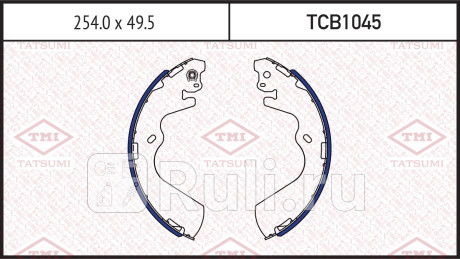 Колодки тормозные барабанные hyundai porter 97- TATSUMI TCB1045  для прочие, TATSUMI, TCB1045