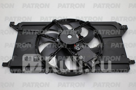 PFN242 - Вентилятор радиатора охлаждения (PATRON) Ford Focus 2 (2005-2008) для Ford Focus 2 (2005-2008), PATRON, PFN242