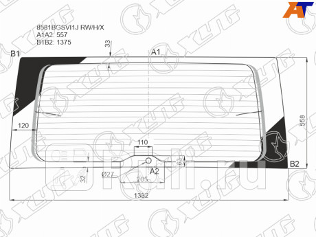 8581BGSVI1J RW/H/X - Стекло заднее (XYG) Volkswagen Caddy (2015-2020) для Volkswagen Caddy (2015-2020), XYG, 8581BGSVI1J RW/H/X