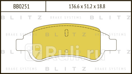 Колодки тормозные дисковые передние citroen c4 berlingo 96- peugeot partner 00- BLITZ BB0251  для прочие, BLITZ, BB0251