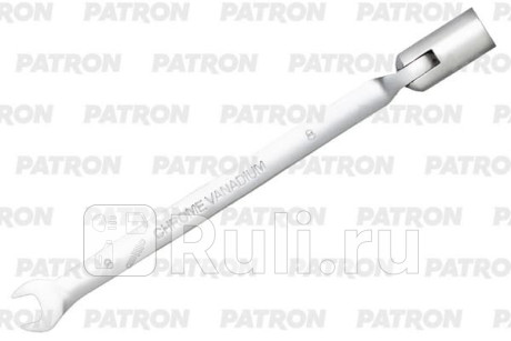 Ключ рожково-торцевой шарнирный 8 мм PATRON P-75208R для Автотовары, PATRON, P-75208R