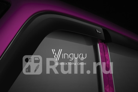 AFV55414 - Дефлекторы окон (Vinguru) Renault Logan 2 (2014-) для Renault Logan 2 (2013-2018), Vinguru, AFV55414