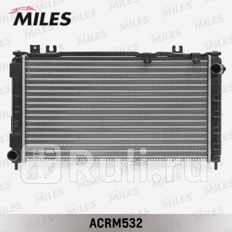 acrm532 - Радиатор охлаждения (MILES) Lada Granta рестайлинг (2018-2021) для Lada Granta (2018-2021) рестайлинг, MILES, acrm532