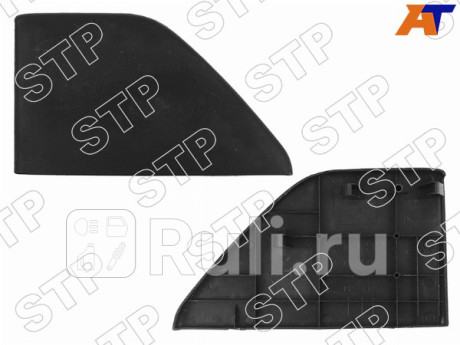 STP-60117-05021 - Треугольник правого зеркала (SAT PREMIUM) Toyota Avensis 3 (2008-2015) для Toyota Avensis 3 (2008-2015), SAT PREMIUM, STP-60117-05021