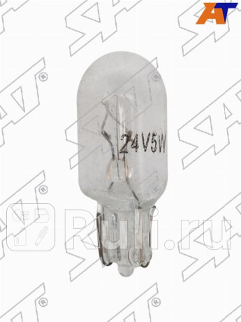 Лампа дополнительного освещения 24v 5w w5w SAT ST-W5W-24V  для прочие, SAT, ST-W5W-24V
