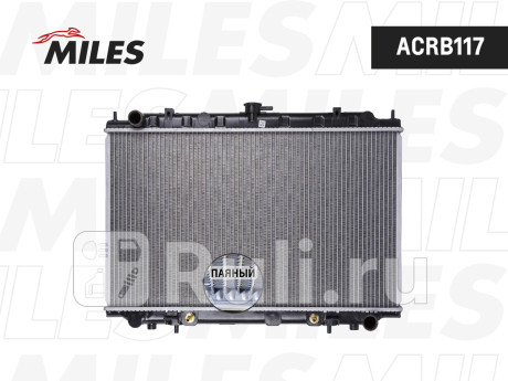 acrb117 - Радиатор охлаждения (MILES) Nissan Maxima A32 (1994-2000) для Nissan Maxima A32 (1994-2000), MILES, acrb117
